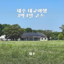 비양길100 | 임신하고 처음 떠난 제주 태교여행 3박4일 코스_Day 1, 2
