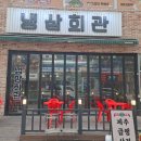 마곡 삼겹살 레트로 감성+냉삼의 찐맛! 늦은 밤까지 행복했던 냉삼회관 마곡점 방문 후기