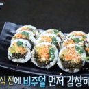 충무김밥 - 미추홀구 소성로185번길 16-5 | 충무김밥