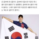 &#39;이강인 1위, 음바페 2위&#39; PSG 유니폼 온라인 판매 TOP 순위에 &#39;태극기 펄럭&#39; 이미지