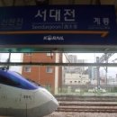 서대전역 이미지