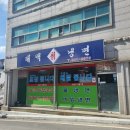 태백칡냉면 이미지
