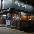 한신곱창