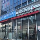 산들밥상