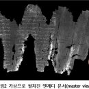 엔게디(Ein Gedi) 이미지