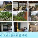 (급매) 구미 도개고등학교 앞 주택 (대102//건30//2층//2억3천) 이미지