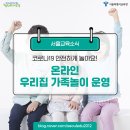 가족놀이 이미지