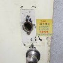 스피드출장열쇠 이미지