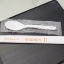 푸드박스중구점 이미지