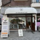 맘마드멍 | 일산 밤리단길 수제애견간식 만들기 공방 by 맘마드멍 원데이클래스 다녀왔어요! (애견동반 가능)