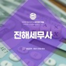 진해세무사 선택의 기준