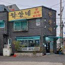 전통삼계탕오리 이미지