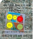 지명인베스트 부동산중개법인 이미지
