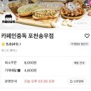 카페인중독포천송우점 | 카페인 중독 두바이 초코 와플 내돈내산 찐 후기