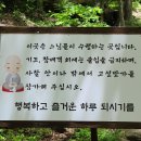 #[제천시 여행] 덕주사의 마의 태자 와 덕주 공주의 전설.........50 이미지