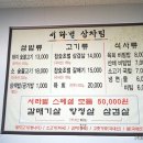 서라벌숯불구이