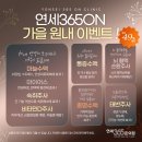 온마음연세의원 이미지