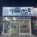 가장맛있는치킨(율량사천점)