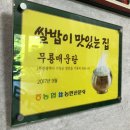 오고가고 매운탕 이미지