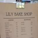 릴리베이크샵 이미지