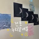 누리달 | [부산] 전포 1인 네일샵 - 누리달네일 1년 다닌 후기