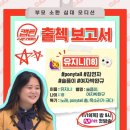 케이팝스타6 Top10 갔던 유지니 근황 이미지