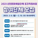 순천문화재단 앞 이미지