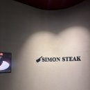 울산 사이먼스테이크 재방문 후기 스테이크7코스 와인콜키지