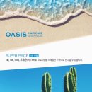 오아시스헤어 이미지