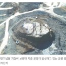 '세계최대' 공룡발자국 화석 발견됐는데 언론 통제하는 진주시 (이미 균열 발생 중) 이미지