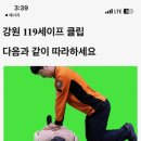 강원 115 강원일보