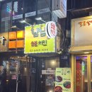 깻잎두마리치킨 | 영등포 치킨 땡길 땐? 타임스퀘어 맛집 냠냠숯불두마리치킨 추천 후기