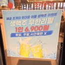 메가후르츠시흥배곧점 | [배곧 맛집] 무한리필 조개구이 시흥배곧점ㅣ배곧 거북섬 조개구이 맛집❗