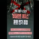 국민은 뒤 늦은 星友會성우회 “입장 발표문”에 유감 있다＜펌＞ 이미지