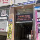 코오롱명품세탁 이미지