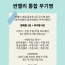 SK레저회원권거래소 이미지