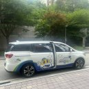 경희어린이집 | 은평구 아이맘택시 이용후기