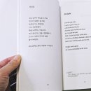 현장원 | 동주, 영어로 만나다