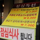 낙겹살