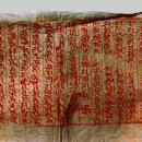 양구 심곡사 목조 아미타삼존불좌상 및 복장유물 이미지