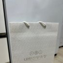 카카오톡 선물하기 추천! 내변산 양조장 동진 부안 참뽕 와인