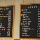 이차돌 응암오거리점 이미지