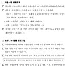 제주종합OA | 한국전력거래소 채용 공고 및 자소서 항목, 연봉(2022년 상반기 신입직 대졸수준)