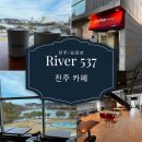 리버537 이미지