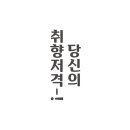 이가자 헤어비스(진주이마트점) 네이버블로그
