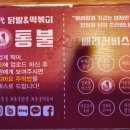 통불 이미지