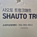 캐스퍼 일렉트릭 트렁크 매트_사오토 풀커버 내돈내산 셀프설치 솔직후기