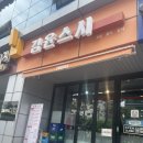 김윤스시