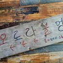 문개항아리스톤하우스 이미지