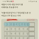 20대들 카페글 비례대표용지 글 이미지